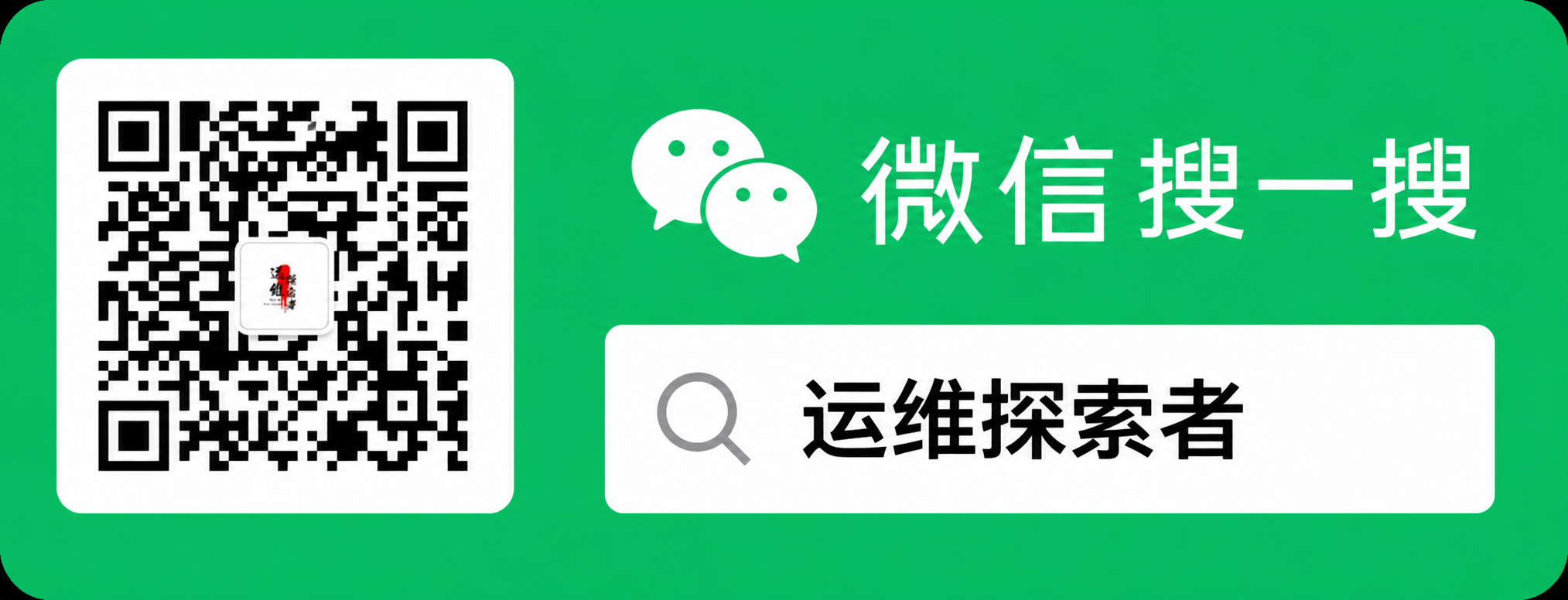 微信公众号